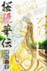 aobasakura01.JPG