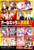 goodiesshinshi47.jpg