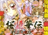 groupesakura05.jpg