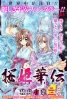 groupesakura06.jpg