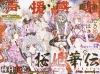 groupesakura07.jpg