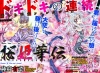 groupesakura10.JPG