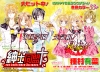 groupeshinshi02.jpg