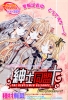 groupeshinshi03.jpg