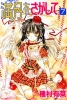 Filename=mitsuki26.jpg
Filesize=529KB
Dimensions=600x892
Date added=Feb 22, 2010 mitsuki26.jpg
