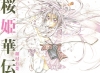 sakura01.jpg