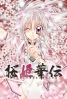 sakura08.jpg