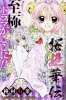 sakuraasagari01.JPG