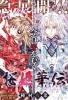 sakurafrere01.jpg
